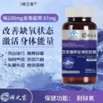 Капсулы сквалена для иммунитета, сердца, суставов от гипоксии